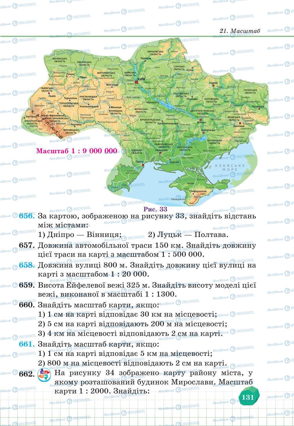 Підручники Математика 6 клас сторінка 131