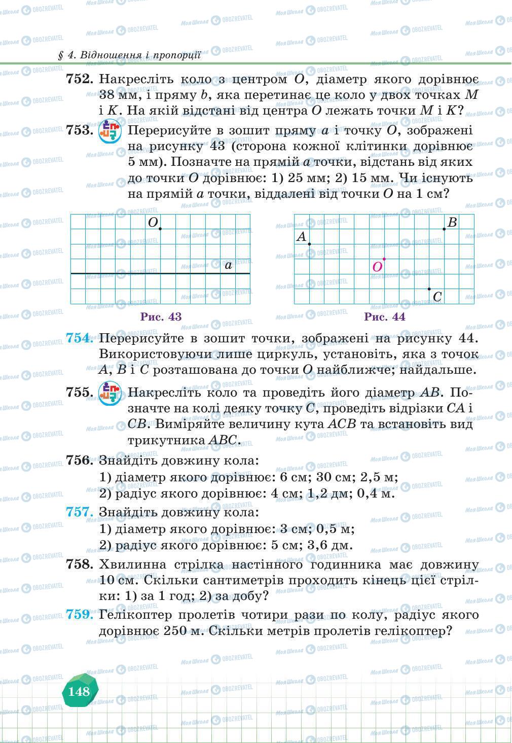 Підручники Математика 6 клас сторінка 148