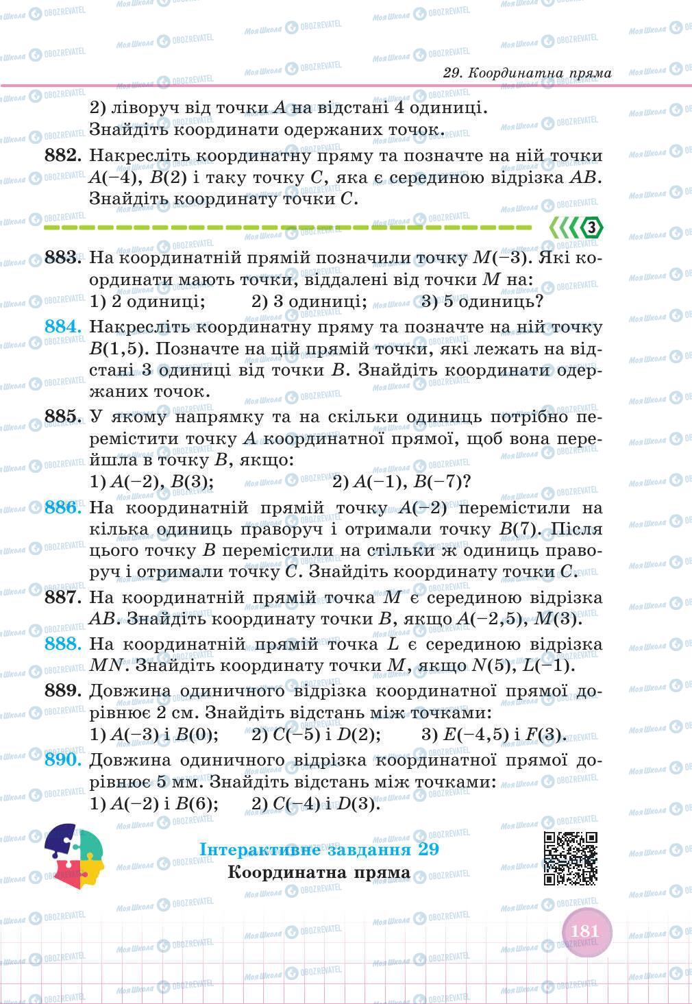 Підручники Математика 6 клас сторінка 181