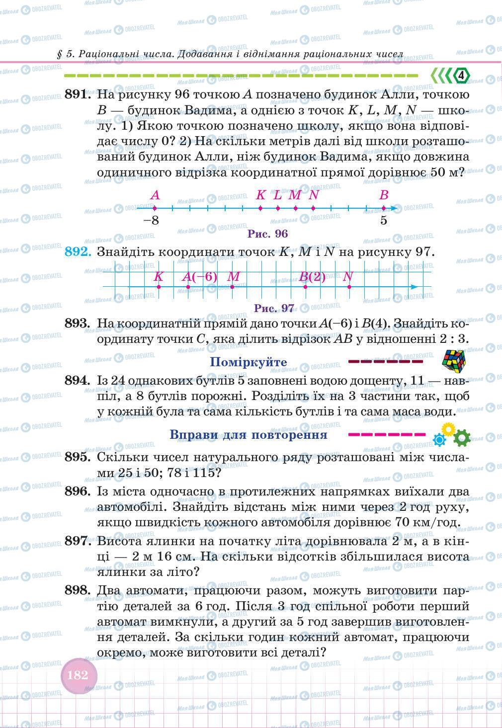 Підручники Математика 6 клас сторінка 182