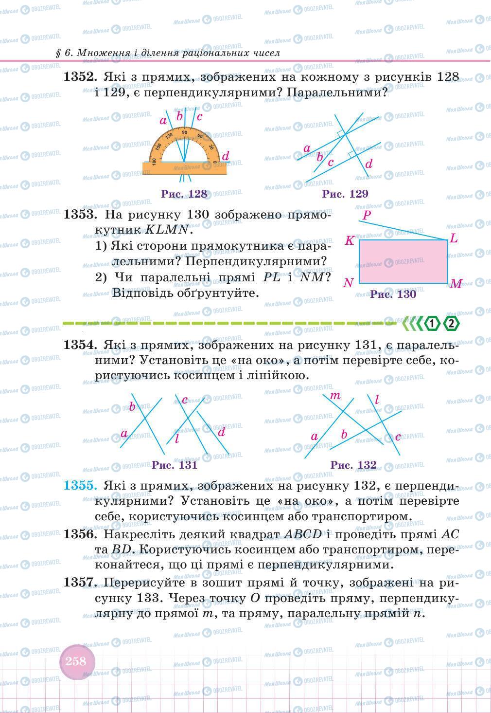 Учебники Математика 6 класс страница 258