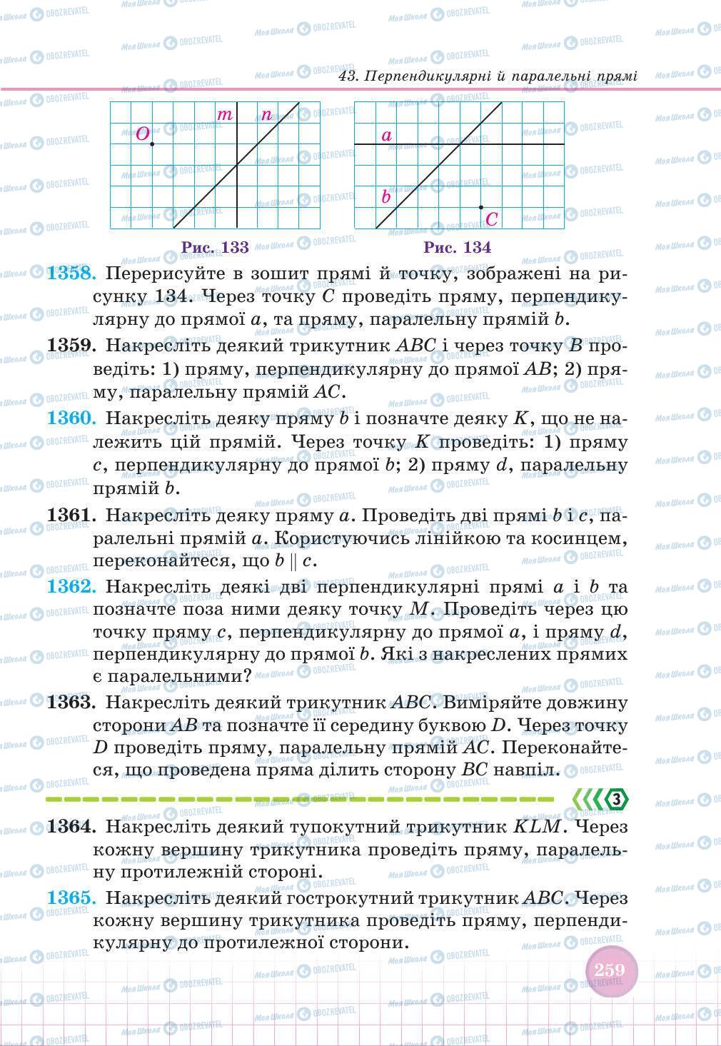 Учебники Математика 6 класс страница 259