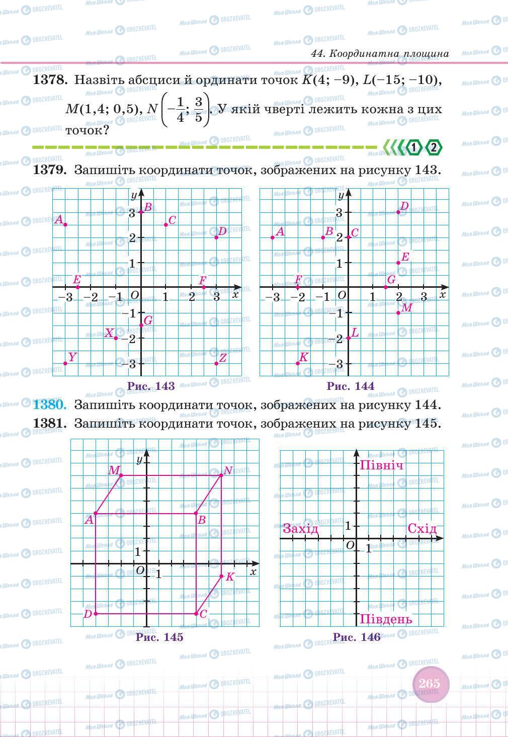 Підручники Математика 6 клас сторінка 265