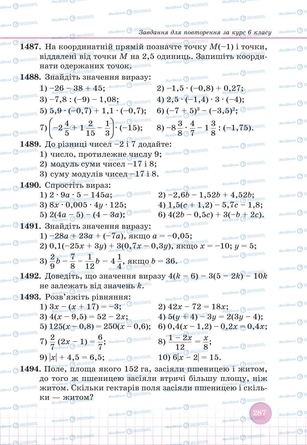 Підручники Математика 6 клас сторінка 287