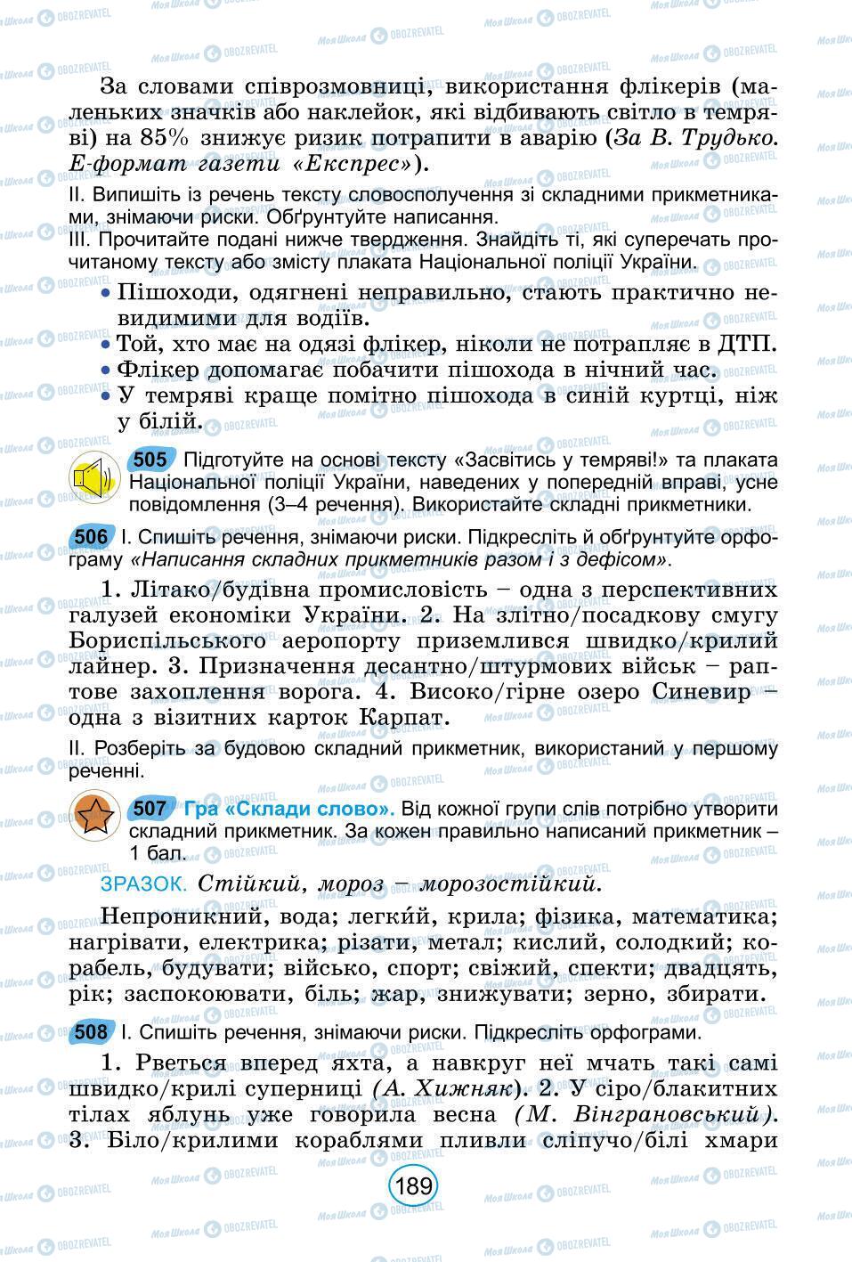 Підручники Українська мова 6 клас сторінка 189