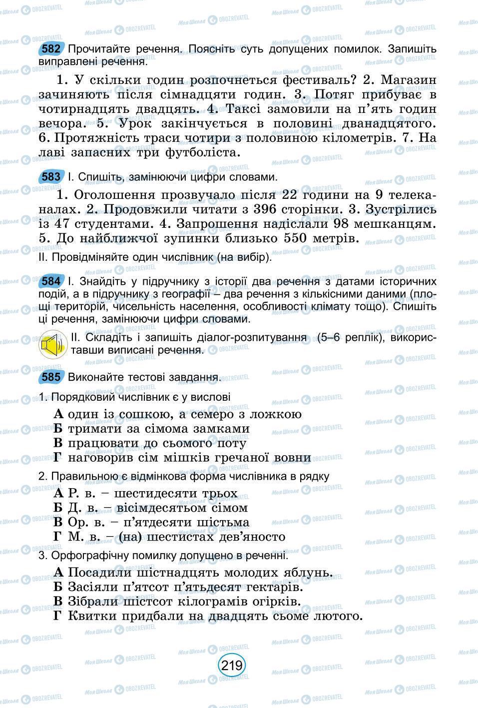 Підручники Українська мова 6 клас сторінка 219