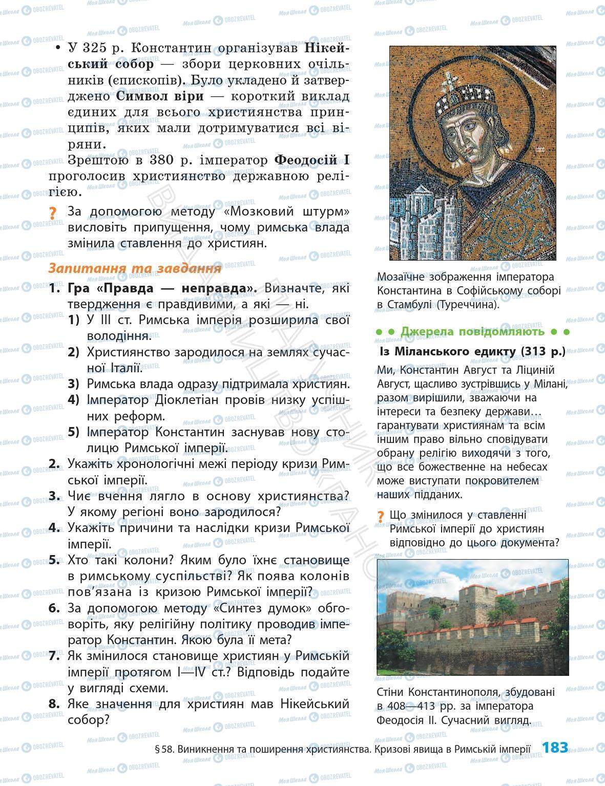 Підручники Всесвітня історія 6 клас сторінка 183