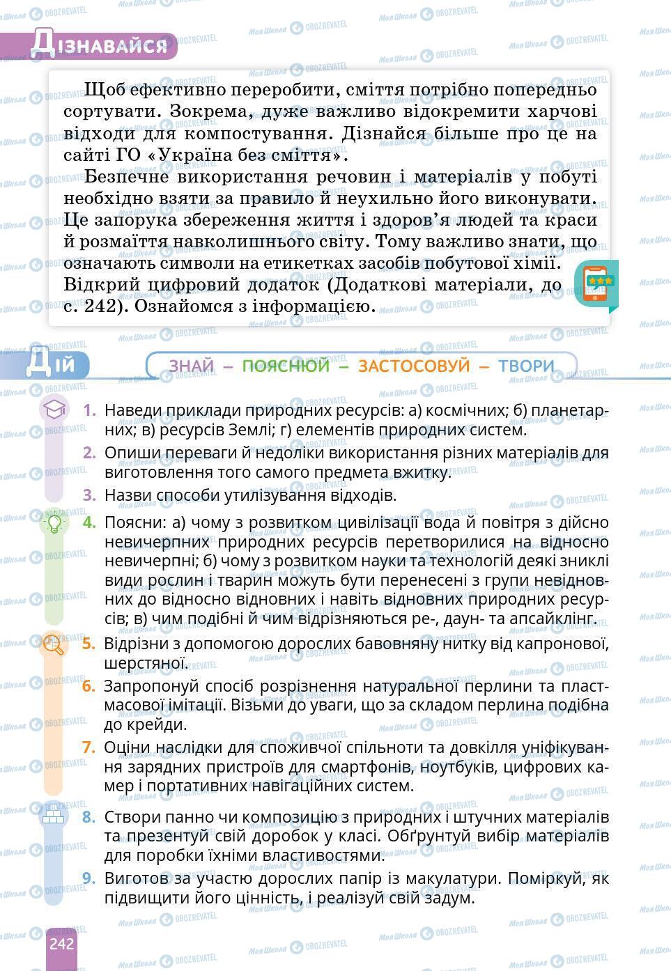 Учебники Природоведение 6 класс страница 242