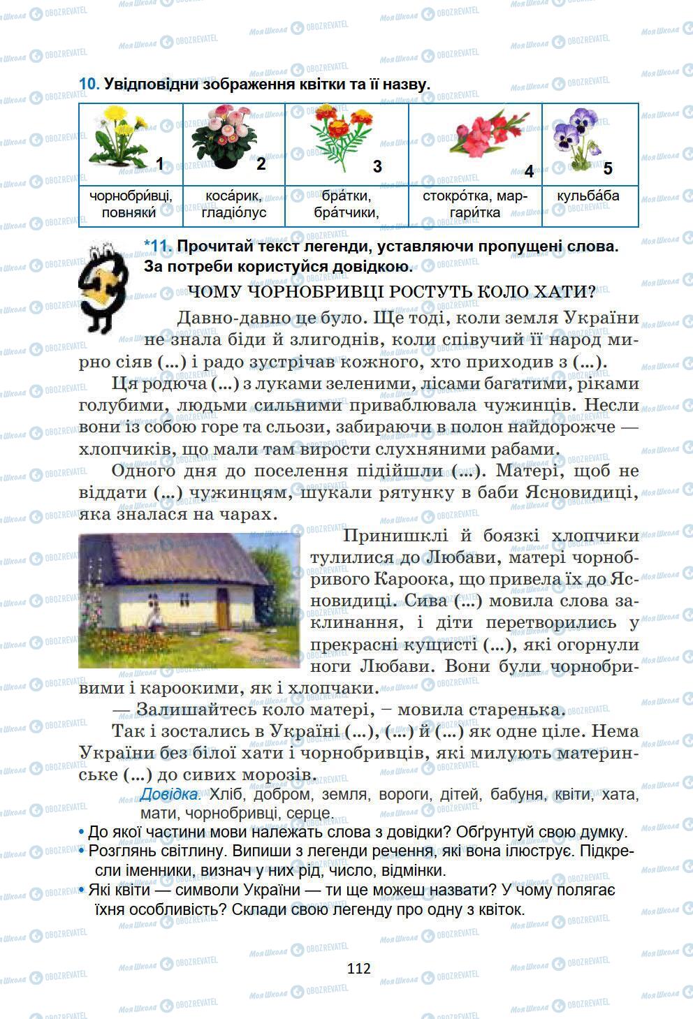 Підручники Українська мова 6 клас сторінка 112