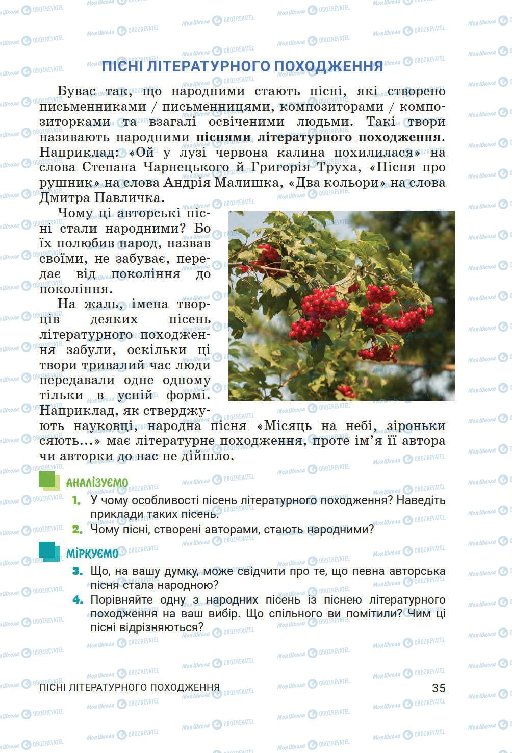 Підручники Українська література 6 клас сторінка 35