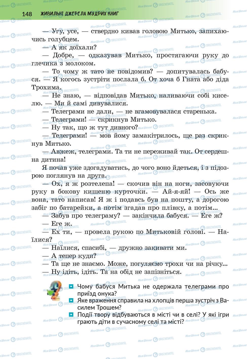 Підручники Українська література 6 клас сторінка 148