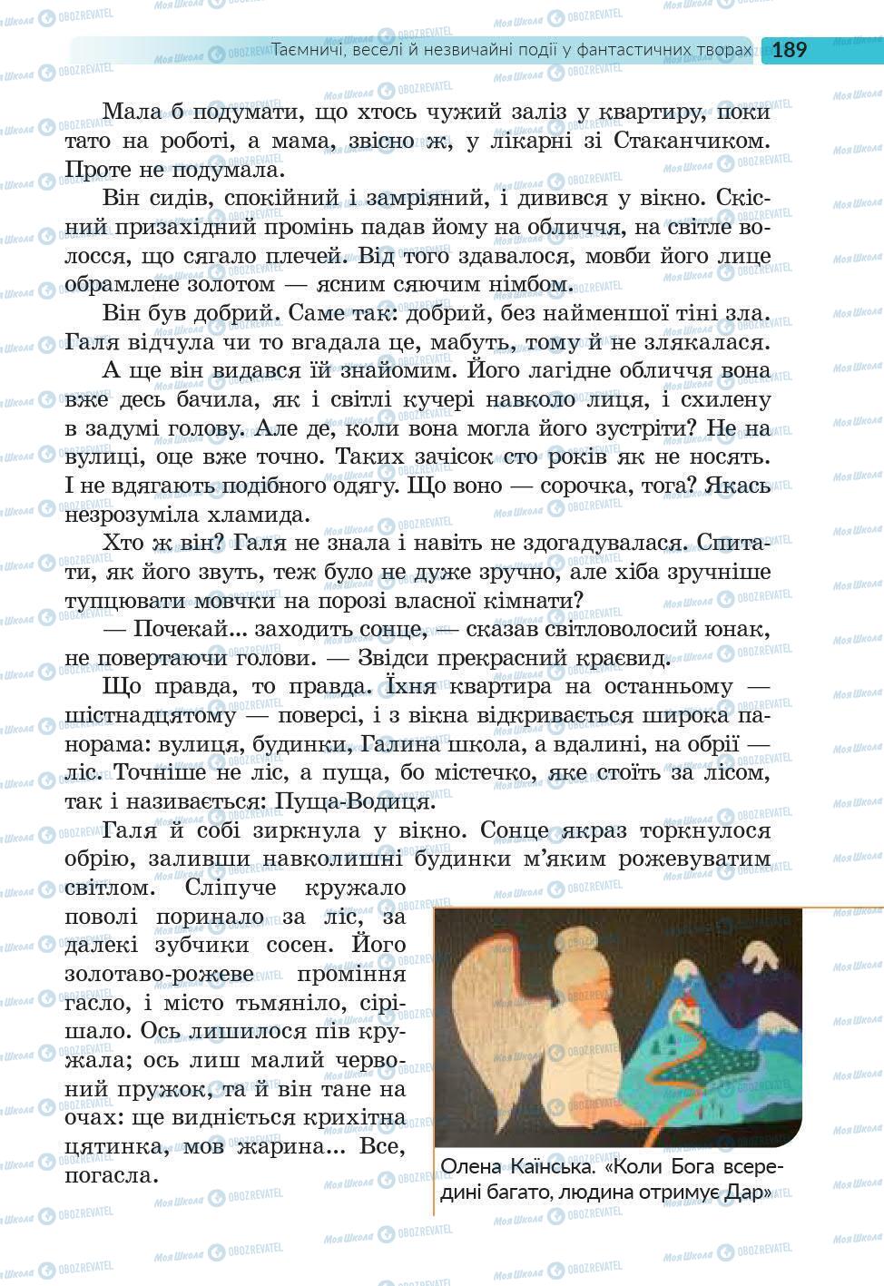 Підручники Українська література 6 клас сторінка 189