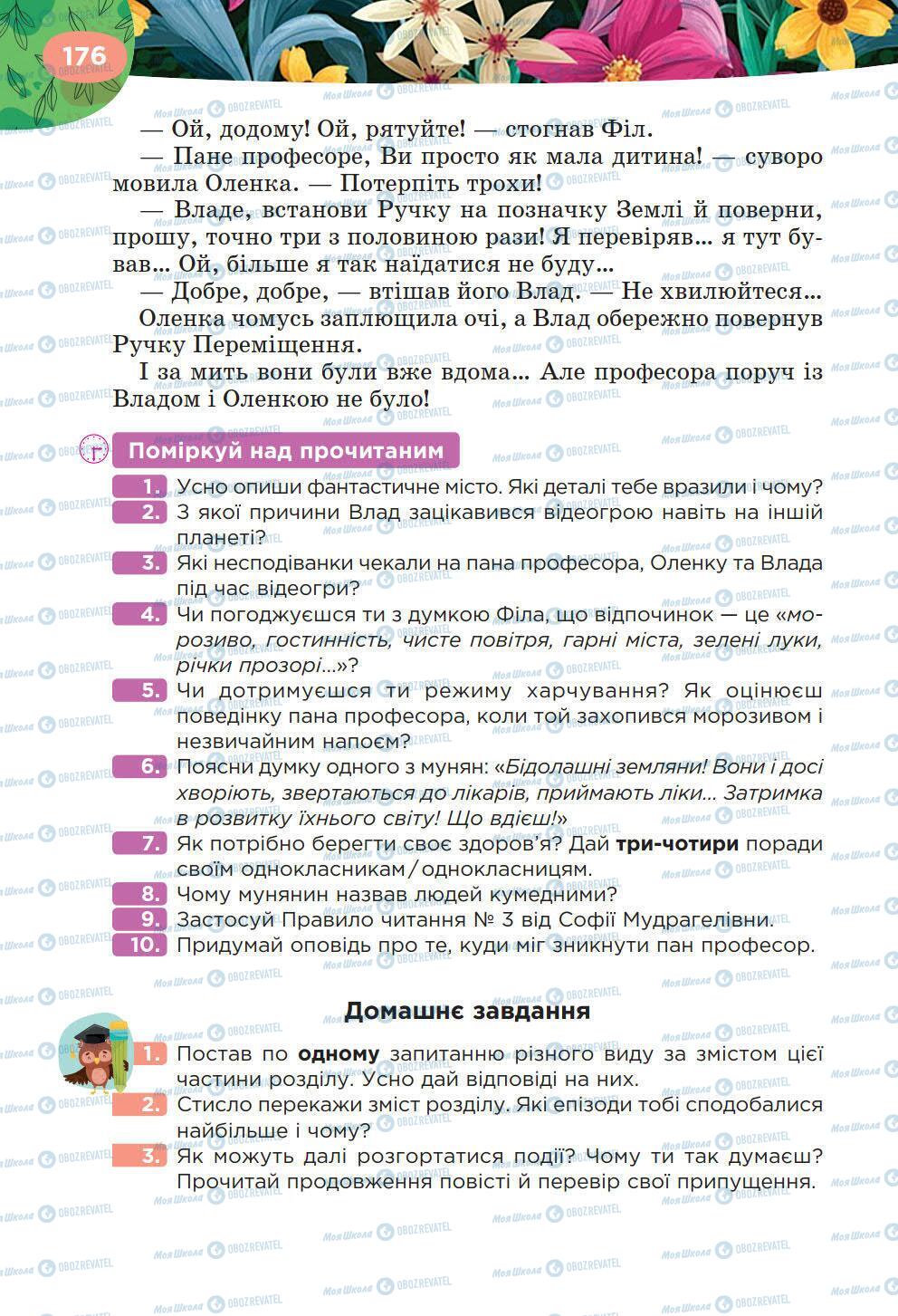 Підручники Українська література 6 клас сторінка 176