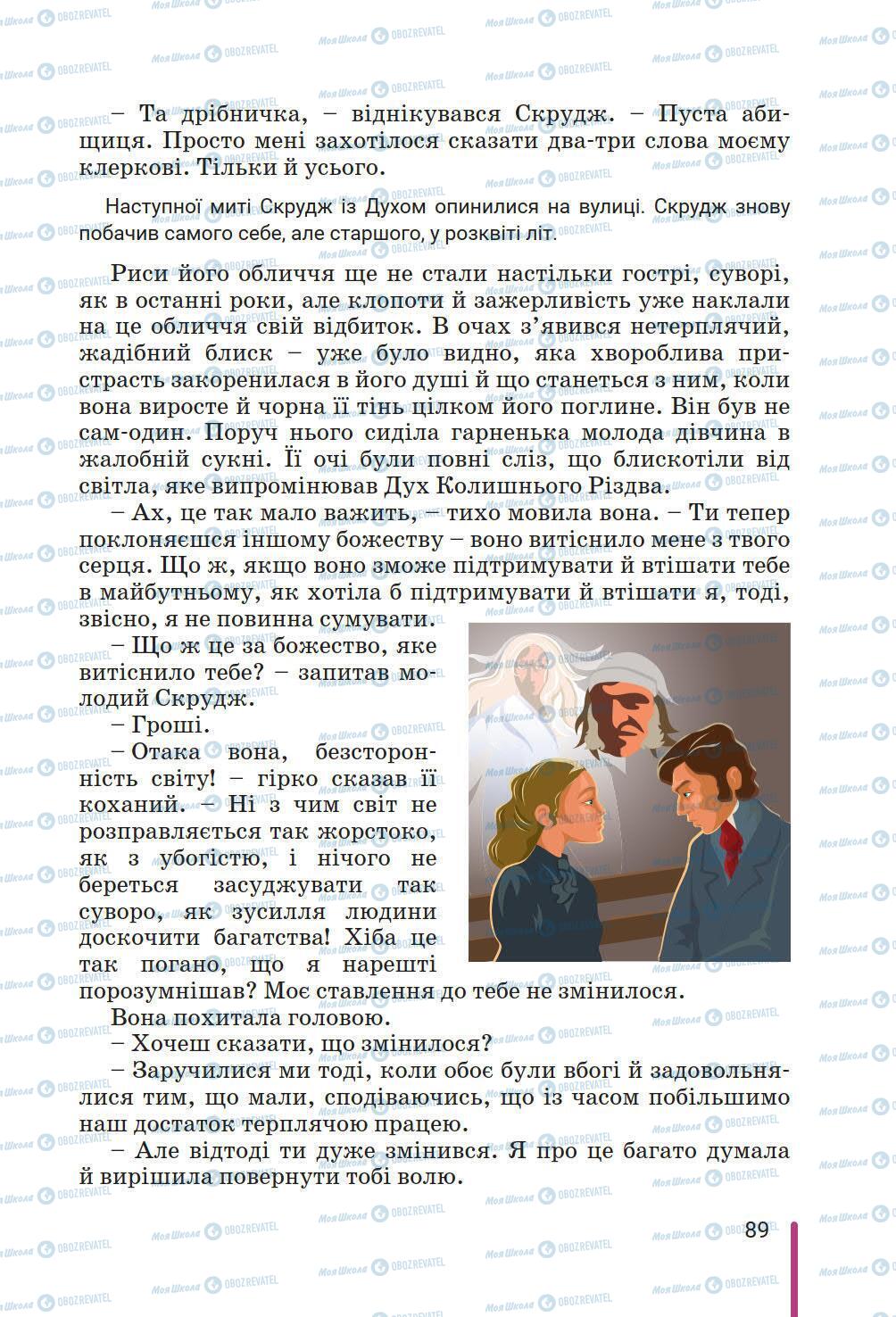 Підручники Зарубіжна література 6 клас сторінка 89