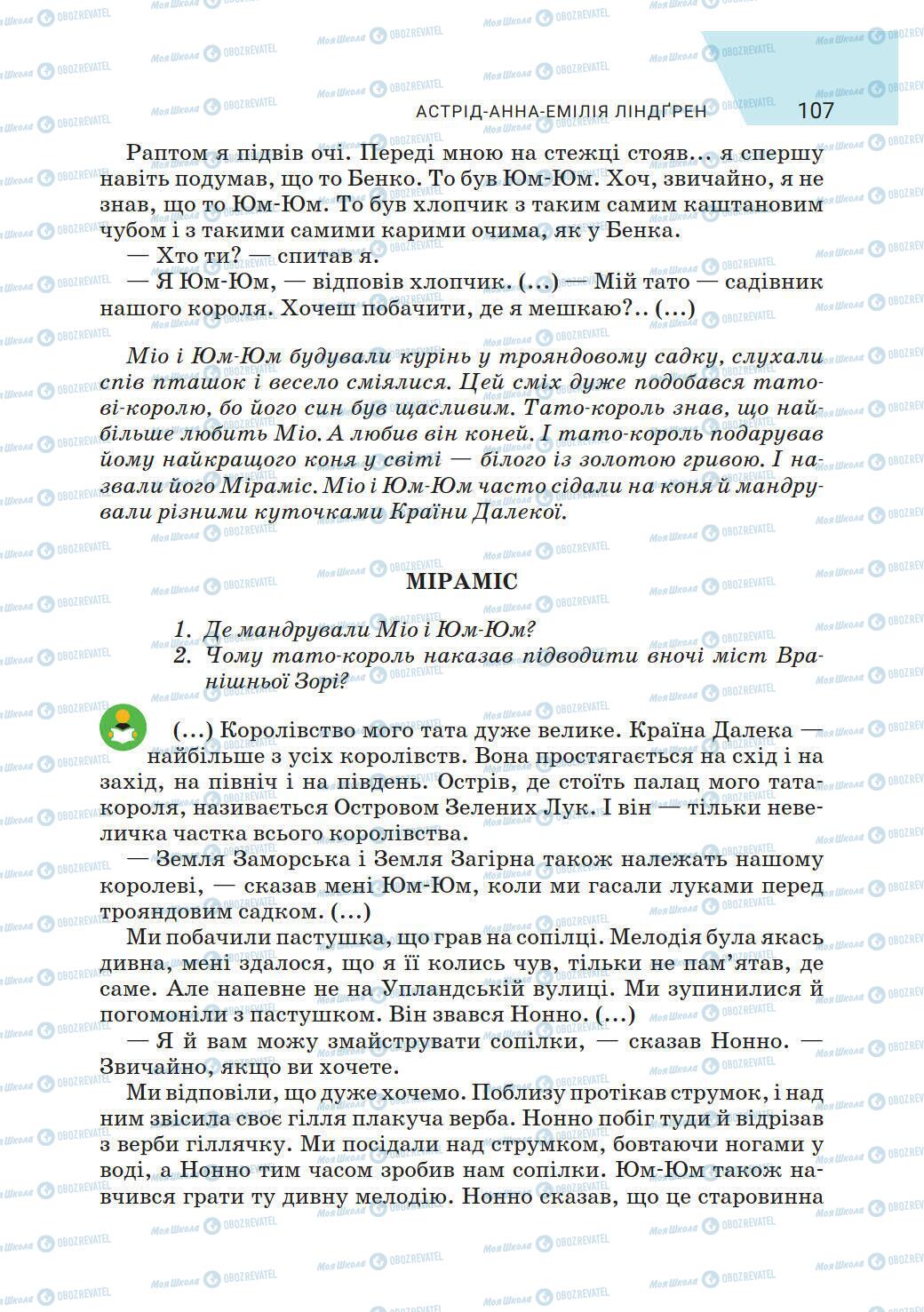 Учебники Зарубежная литература 6 класс страница 107