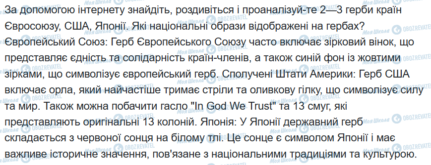 ГДЗ Зарубежная литература 6 класс страница сторінка 14