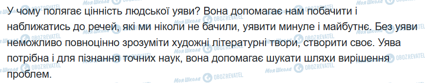 ГДЗ Зарубежная литература 6 класс страница сторінка 14