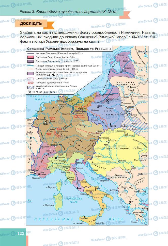 Підручники Всесвітня історія 7 клас сторінка 122