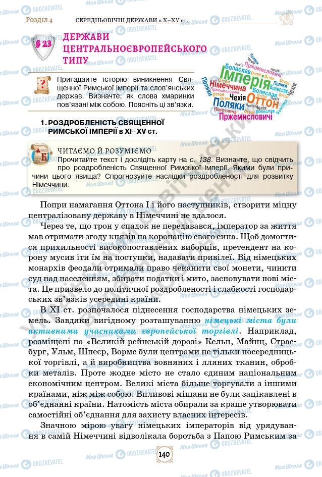 Підручники Всесвітня історія 7 клас сторінка 140