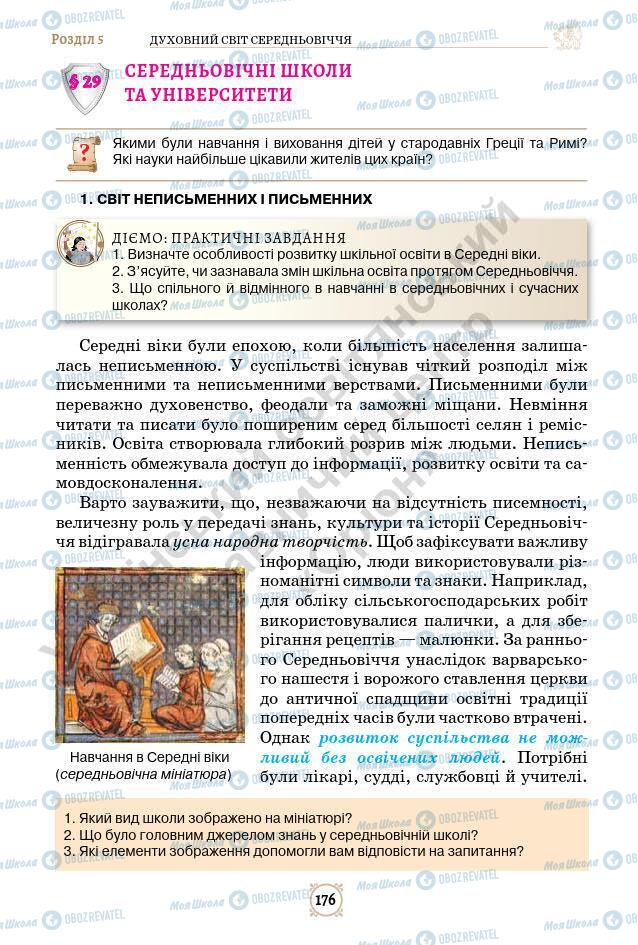 Підручники Всесвітня історія 7 клас сторінка 176