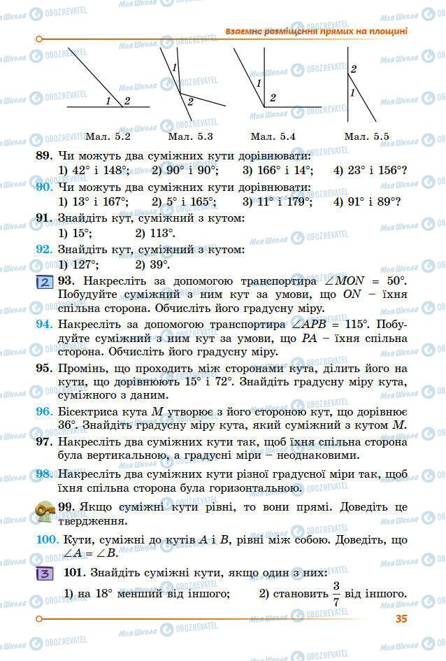 Підручники Геометрія 7 клас сторінка 35