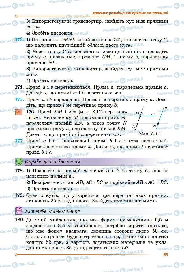 Підручники Геометрія 7 клас сторінка 53