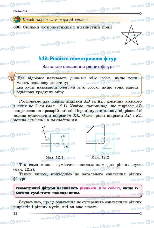 Підручники Геометрія 7 клас сторінка 88