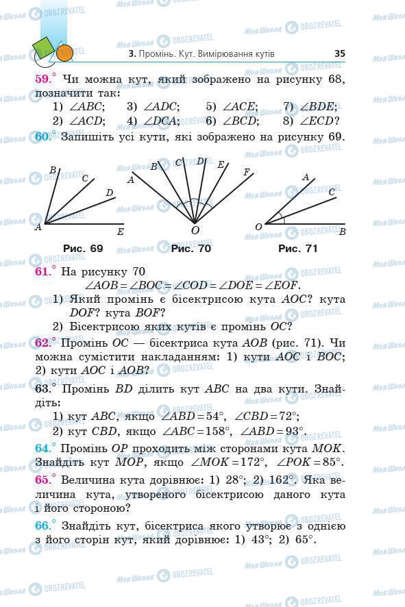 Учебники Геометрия 7 класс страница 35