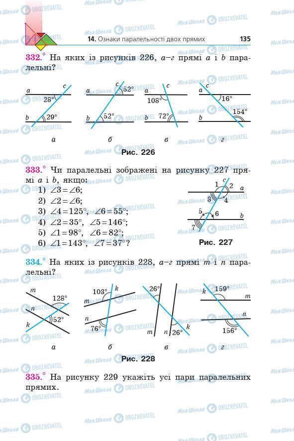 Учебники Геометрия 7 класс страница 135