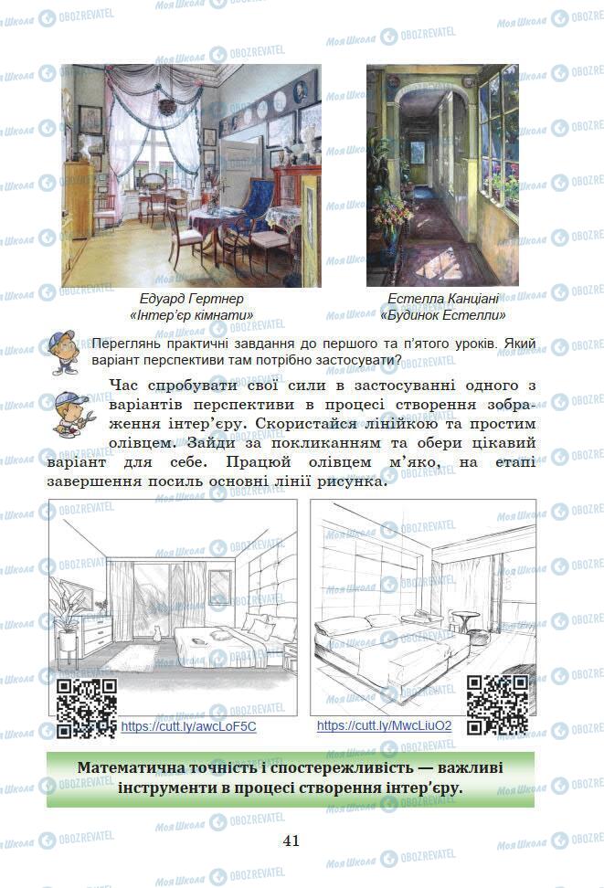 Підручники Мистецтво 7 клас сторінка 41