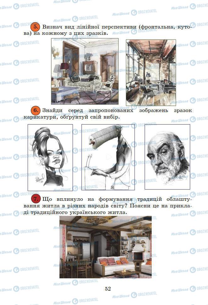 Підручники Мистецтво 7 клас сторінка 52