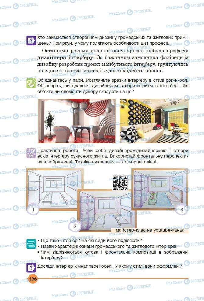Підручники Мистецтво 7 клас сторінка 136