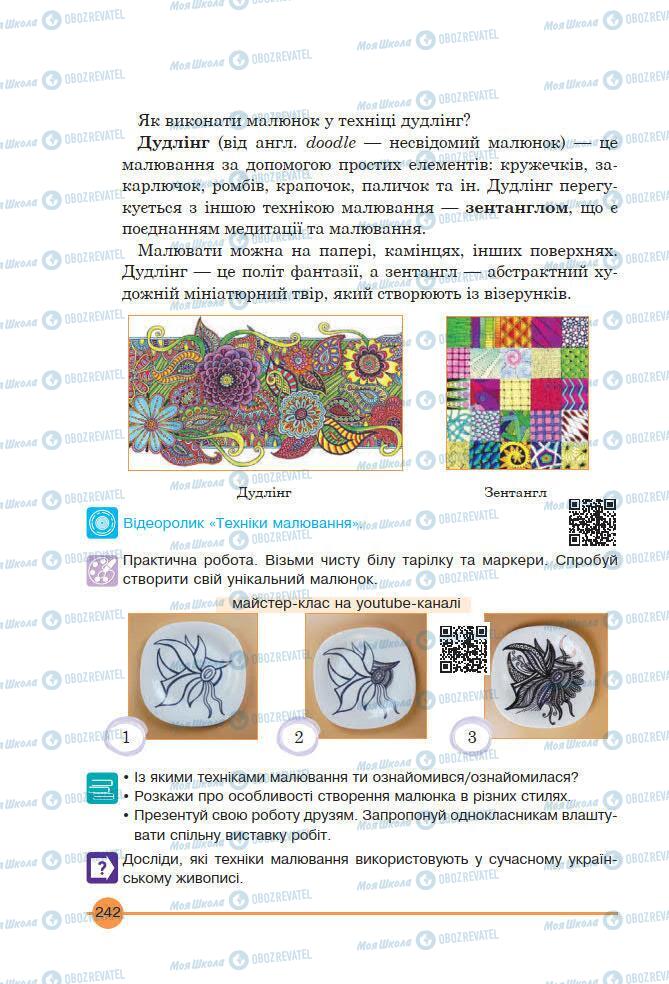 Підручники Мистецтво 7 клас сторінка 242