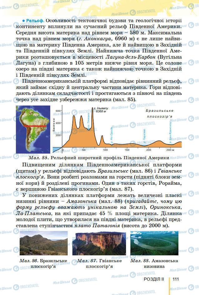 Підручники Географія 7 клас сторінка 111