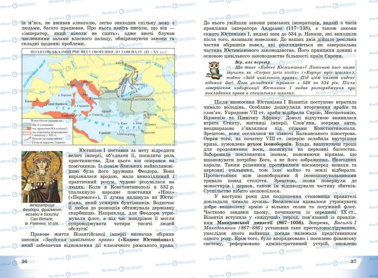 Підручники Історія України 7 клас сторінка 36-37