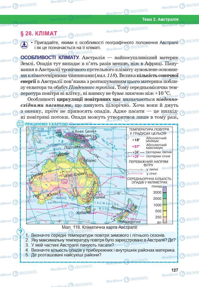 Підручники Географія 7 клас сторінка 127