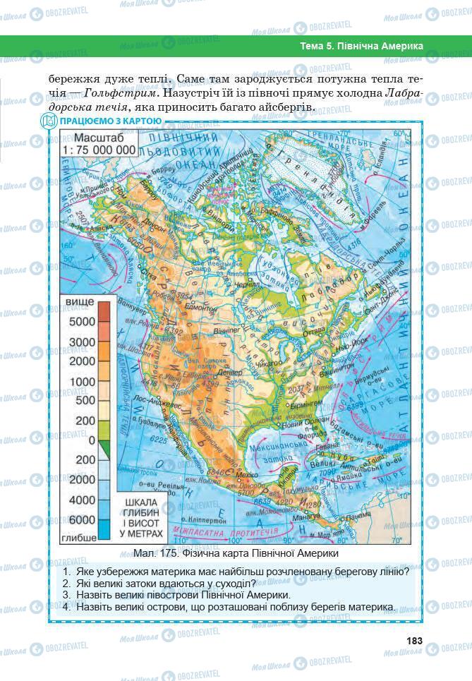 Підручники Географія 7 клас сторінка 183