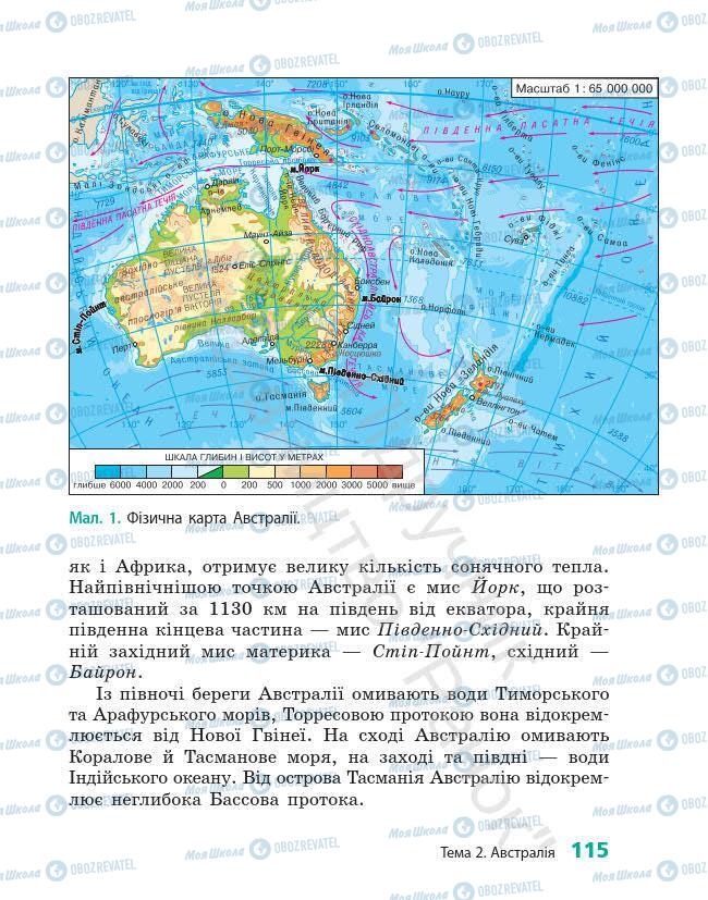 Підручники Географія 7 клас сторінка 115