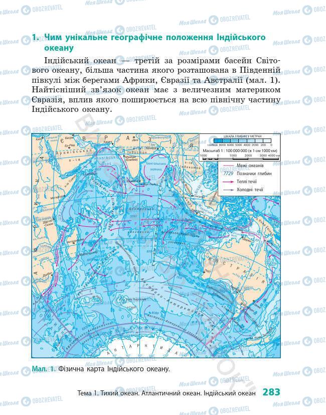 Підручники Географія 7 клас сторінка 283