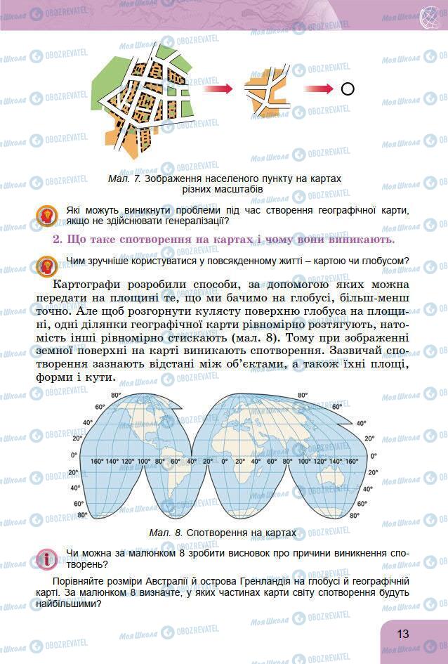 Учебники География 7 класс страница 13