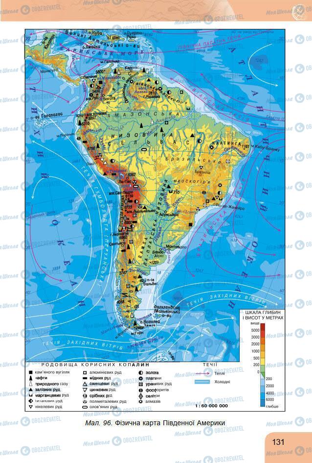 Підручники Географія 7 клас сторінка 131