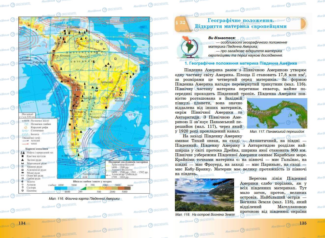 Учебники География 7 класс страница 134-135