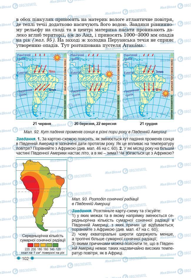 Підручники Географія 7 клас сторінка 102