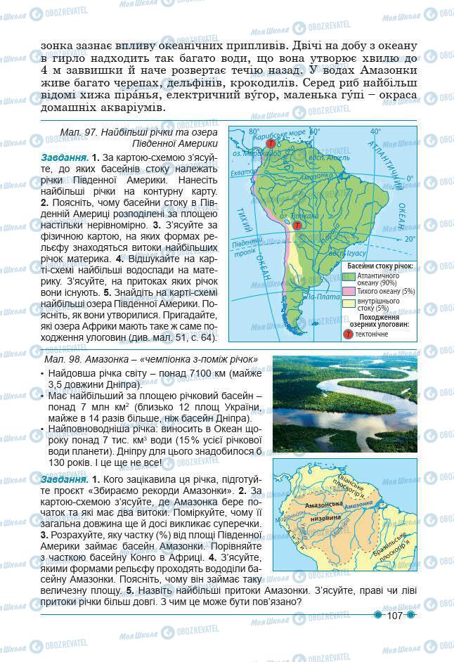 Підручники Географія 7 клас сторінка 107
