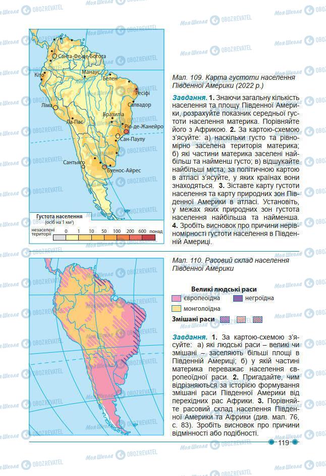 Підручники Географія 7 клас сторінка 119
