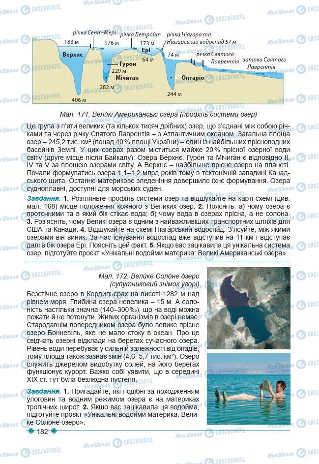 Учебники География 7 класс страница 182