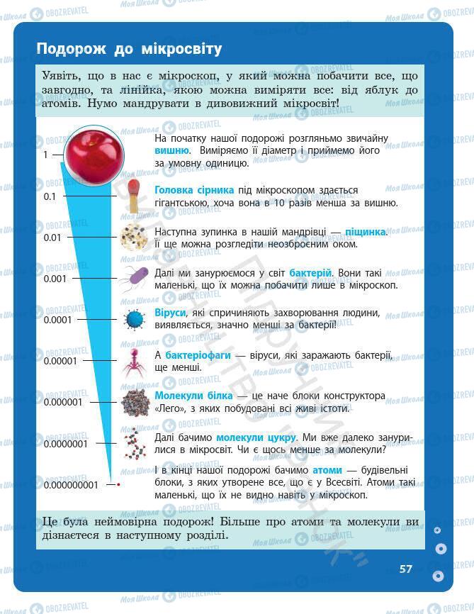 Підручники Хімія 7 клас сторінка 57