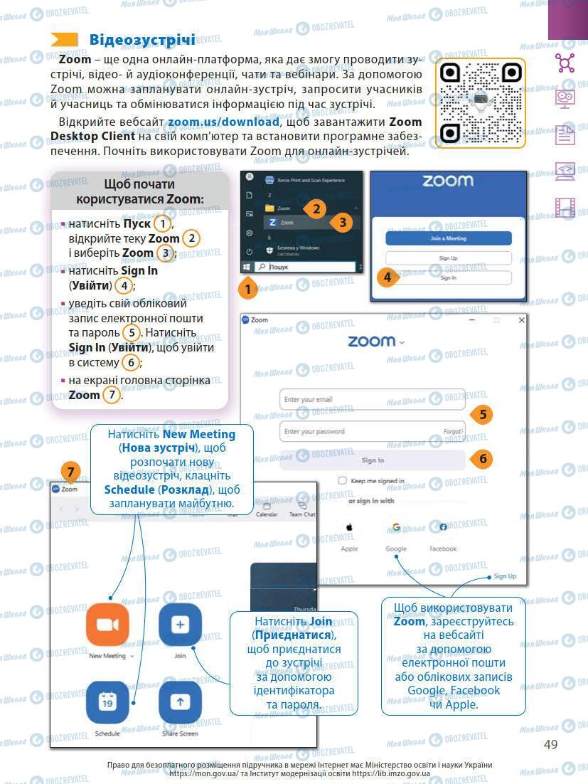 Підручники Інформатика 7 клас сторінка 49