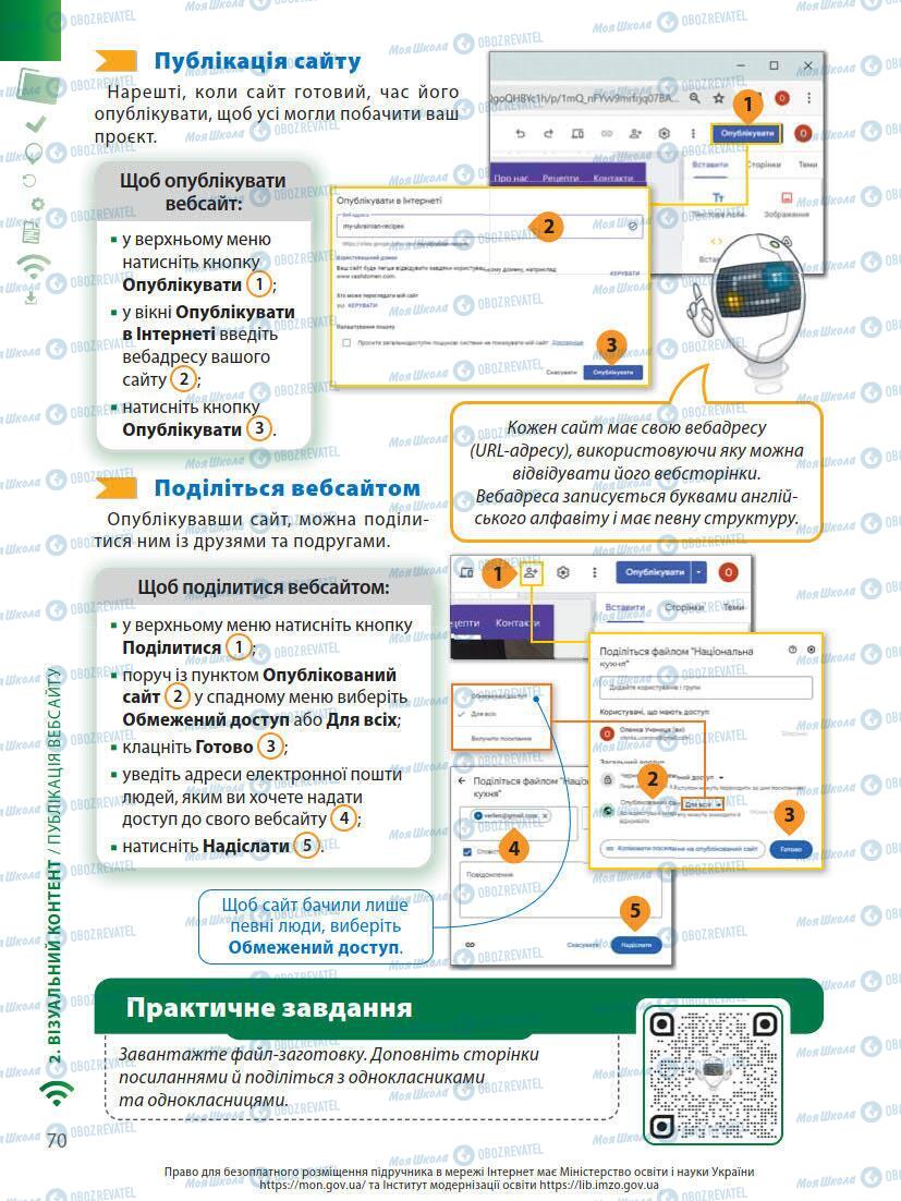 Учебники Информатика 7 класс страница 70