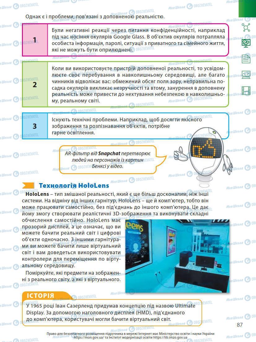 Підручники Інформатика 7 клас сторінка 87